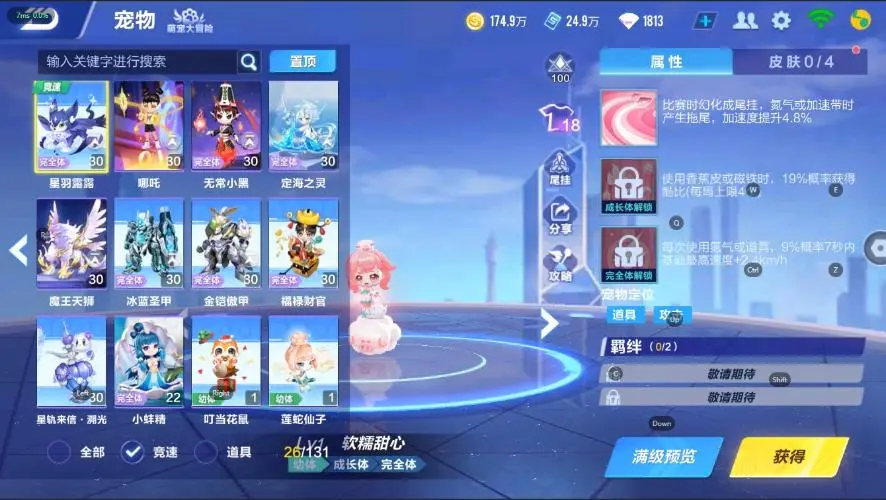 FCSZJY33152QQ飞车手游账号详情图24