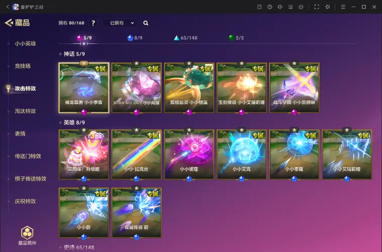 JCCZJY31809金铲铲之战账号详情图2 JCCZJY31809金铲铲之战账号详情图2