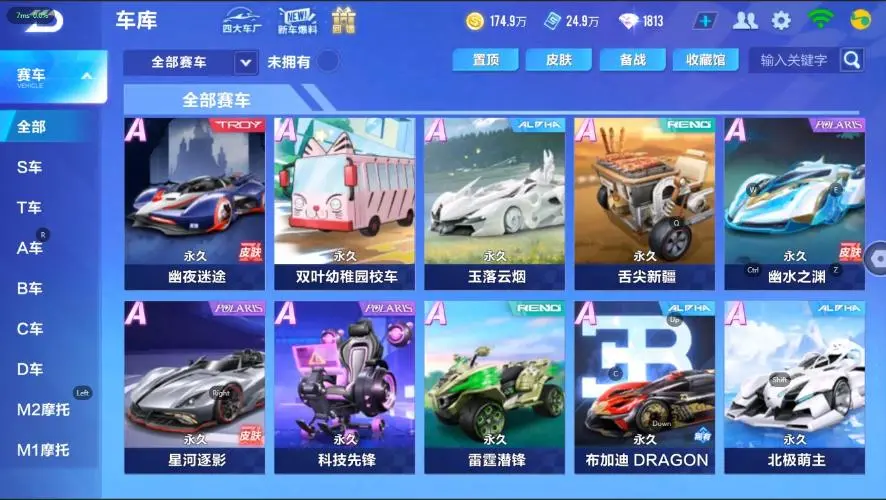 FCSZJY33152QQ飞车手游账号详情图16