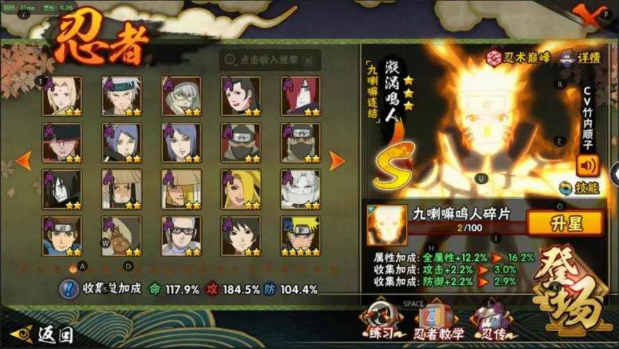 HYZJY421967火影忍者账号详情图10 HYZJY421967火影忍者账号详情图10