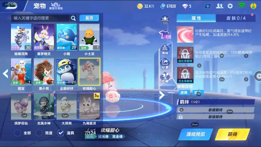 FCSZJY33151QQ飞车手游账号详情图11