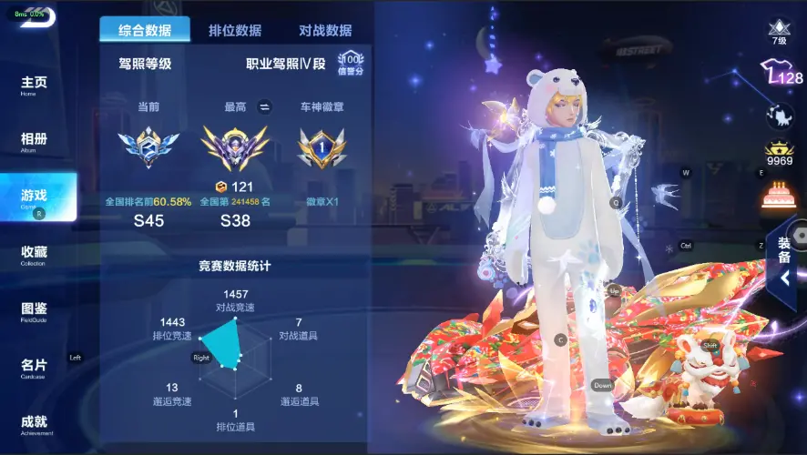 FCSZJY33151QQ飞车手游账号详情图3