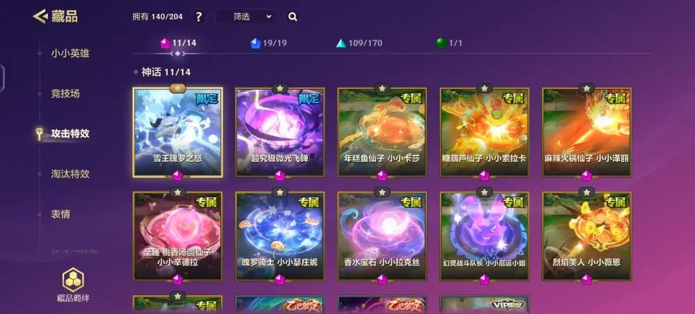 JCCZJY31804金铲铲之战账号详情图6 JCCZJY31804金铲铲之战账号详情图6