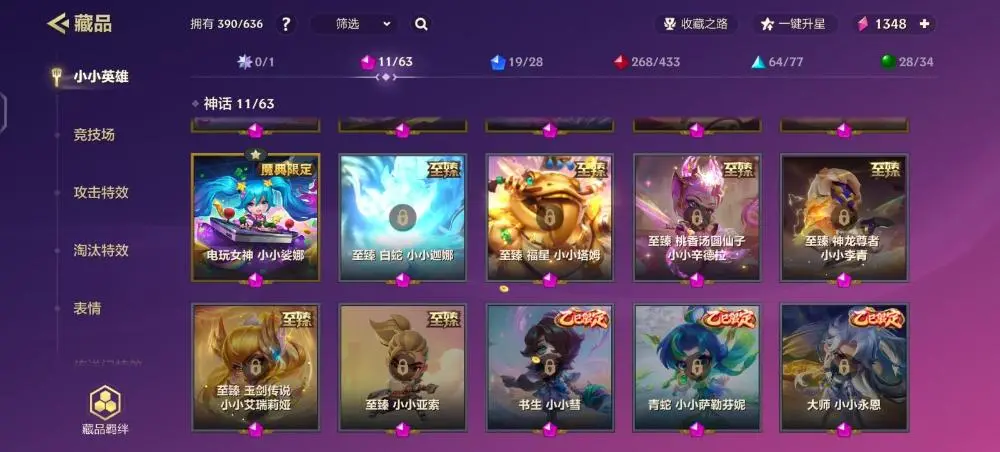 JCCZJY31805金铲铲之战账号详情图8 JCCZJY31805金铲铲之战账号详情图8