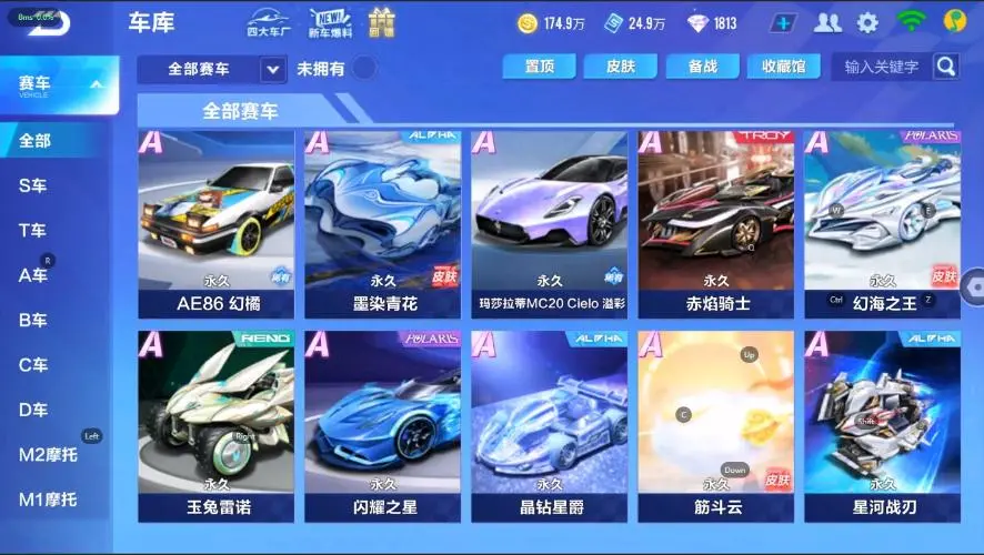FCSZJY33152QQ飞车手游账号详情图17