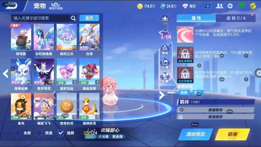 FCSZJY33152QQ飞车手游账号详情图23