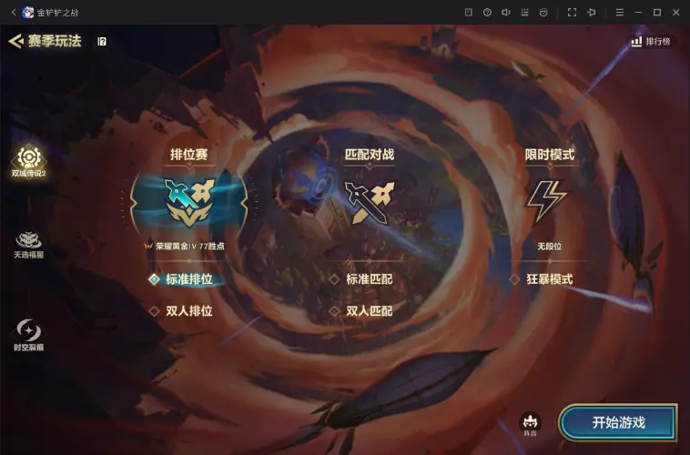 JCCZJY31809金铲铲之战账号详情图5 JCCZJY31809金铲铲之战账号详情图5