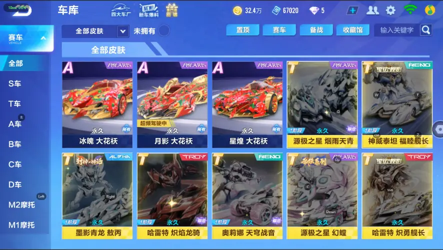 FCSZJY33151QQ飞车手游账号详情图8