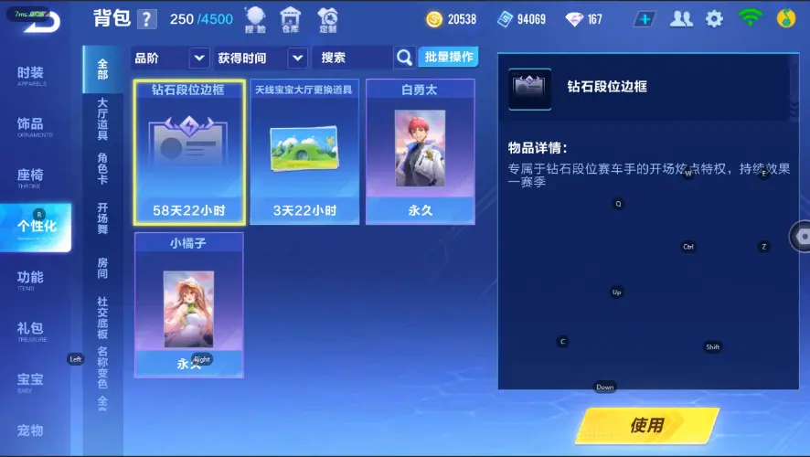 FCSZJY32925QQ飞车手游账号详情图9 FCSZJY32925QQ飞车手游账号详情图9