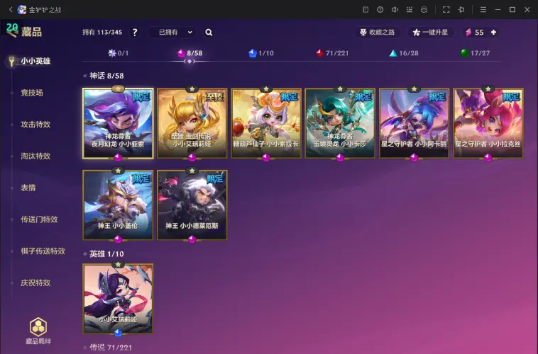 JCCZJY31789金铲铲之战账号详情图5 JCCZJY31789金铲铲之战账号详情图5