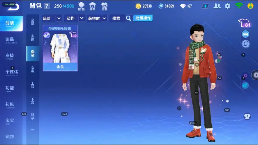 FCSZJY32925QQ飞车手游账号详情图7 FCSZJY32925QQ飞车手游账号详情图7