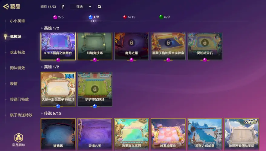 JCCZJY31806金铲铲之战账号详情图4 JCCZJY31806金铲铲之战账号详情图4