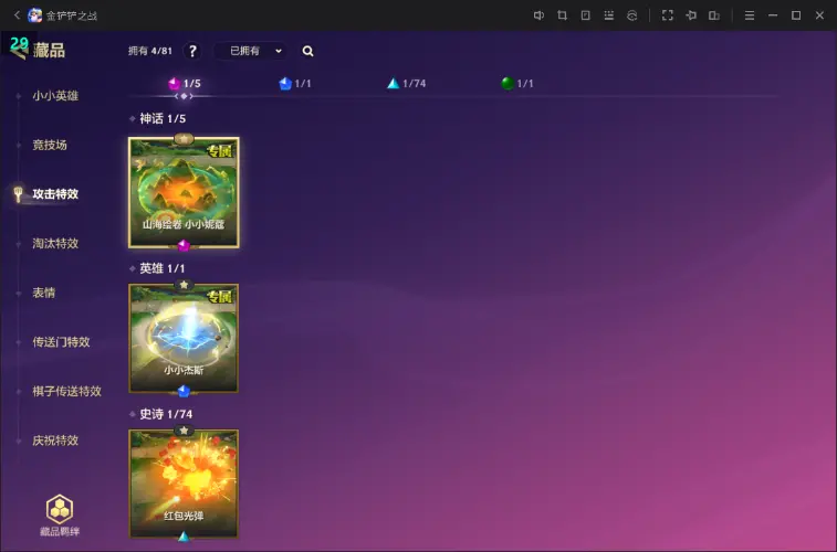 JCCZJY31779金铲铲之战账号详情图2 JCCZJY31779金铲铲之战账号详情图2