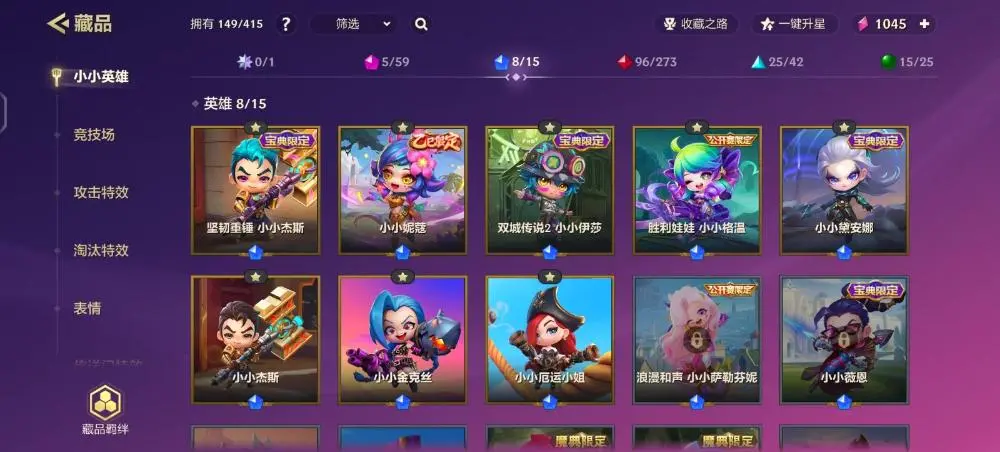 JCCZJY31787金铲铲之战账号详情图3 JCCZJY31787金铲铲之战账号详情图3