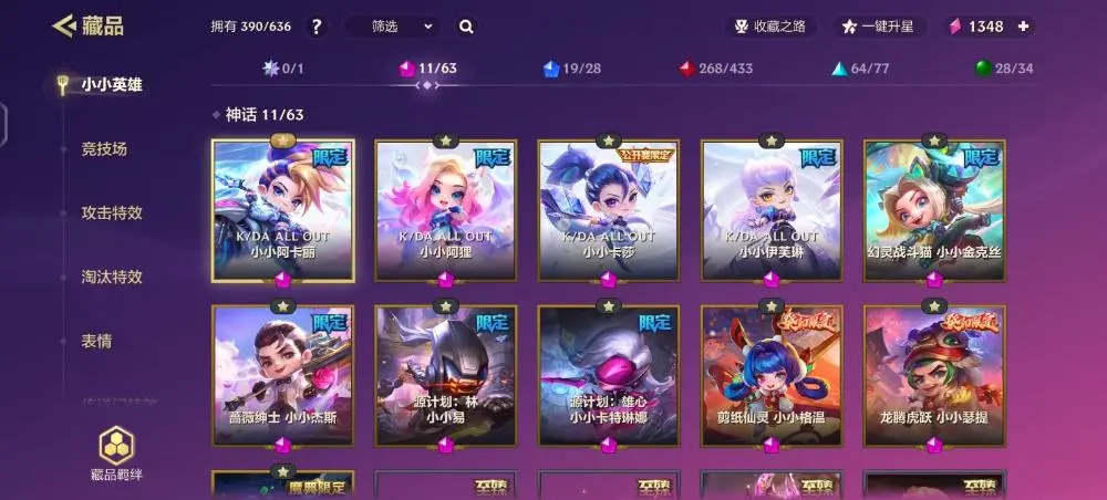 JCCZJY31805金铲铲之战账号详情图5 JCCZJY31805金铲铲之战账号详情图5