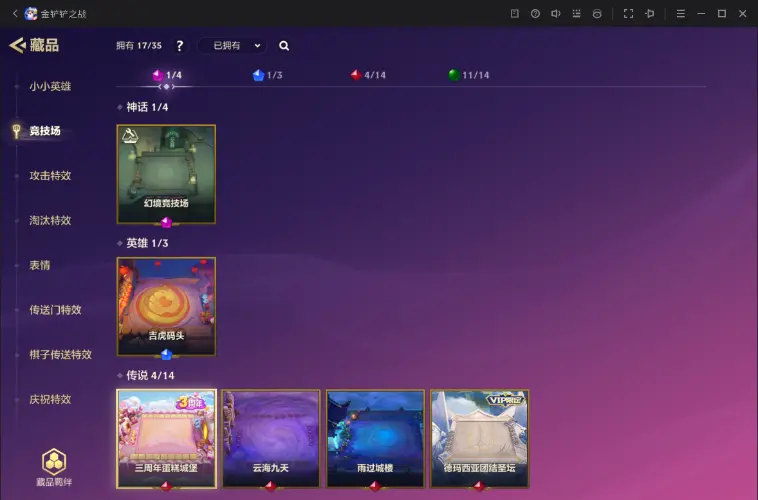JCCZJY31809金铲铲之战账号详情图6 JCCZJY31809金铲铲之战账号详情图6