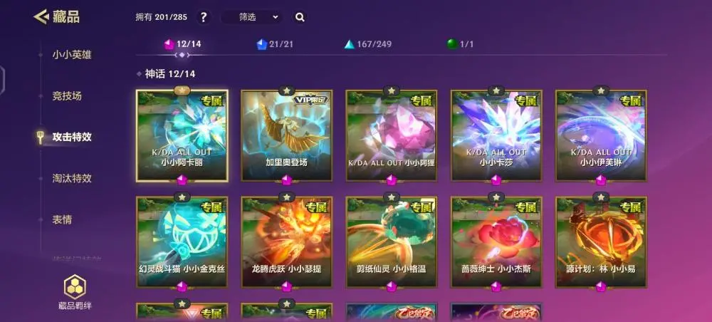 JCCZJY31805金铲铲之战账号详情图2 JCCZJY31805金铲铲之战账号详情图2