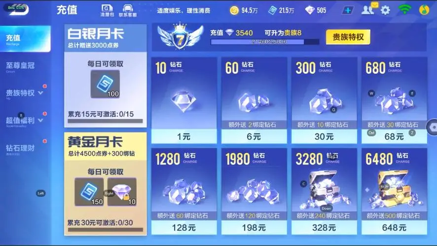 FCSZJY33046QQ飞车手游账号详情图6 FCSZJY33046QQ飞车手游账号详情图6