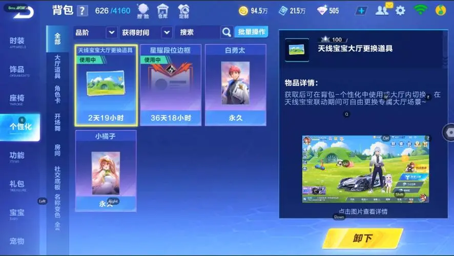 FCSZJY33046QQ飞车手游账号详情图18 FCSZJY33046QQ飞车手游账号详情图18