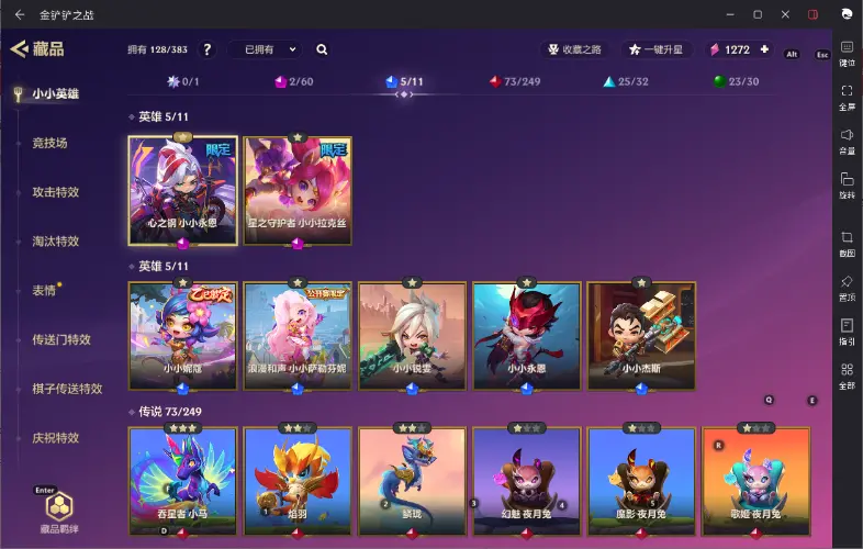JCCZJY31813金铲铲之战账号详情图7 JCCZJY31813金铲铲之战账号详情图7