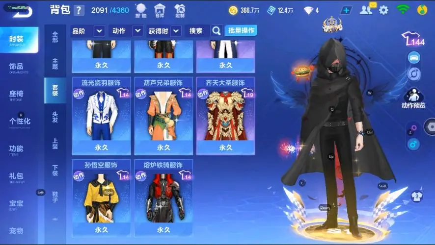 FCSZJY33053QQ飞车手游账号详情图21