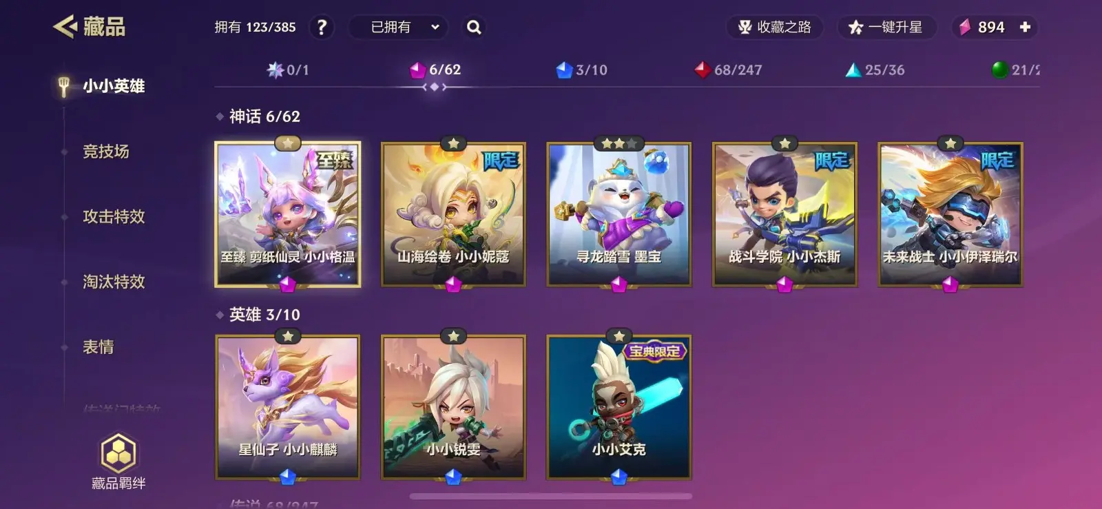JCCZJY31814金铲铲之战账号详情图7 JCCZJY31814金铲铲之战账号详情图7
