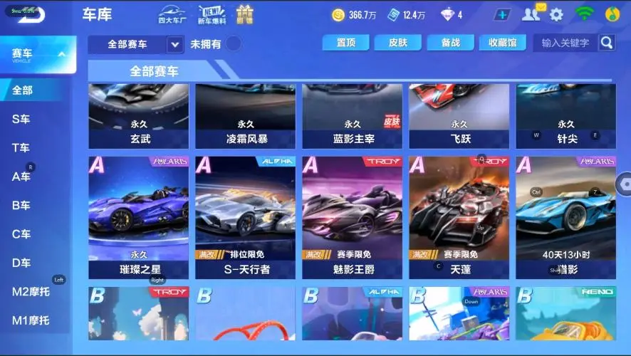 FCSZJY33053QQ飞车手游账号详情图13