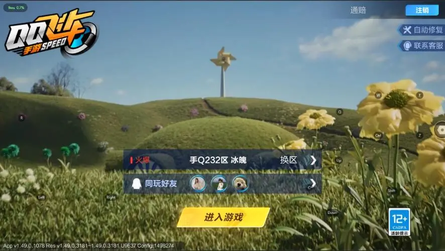 FCSZJY33046QQ飞车手游账号详情图3 FCSZJY33046QQ飞车手游账号详情图3