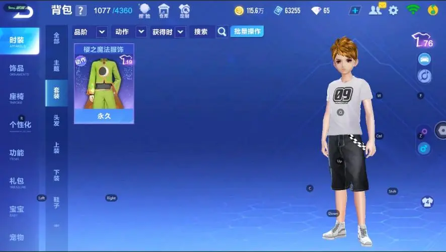 FCSZJY33045QQ飞车手游账号详情图18 FCSZJY33045QQ飞车手游账号详情图18