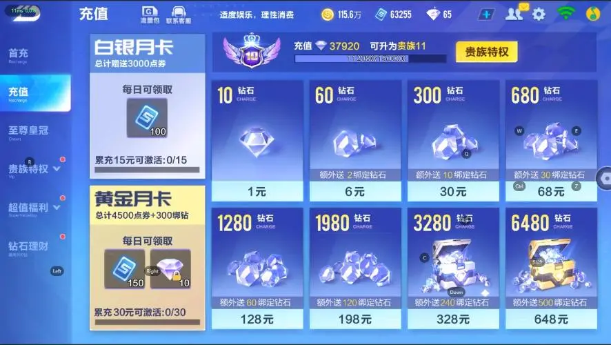 FCSZJY33045QQ飞车手游账号详情图6 FCSZJY33045QQ飞车手游账号详情图6