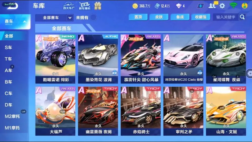 FCSZJY33053QQ飞车手游账号详情图9