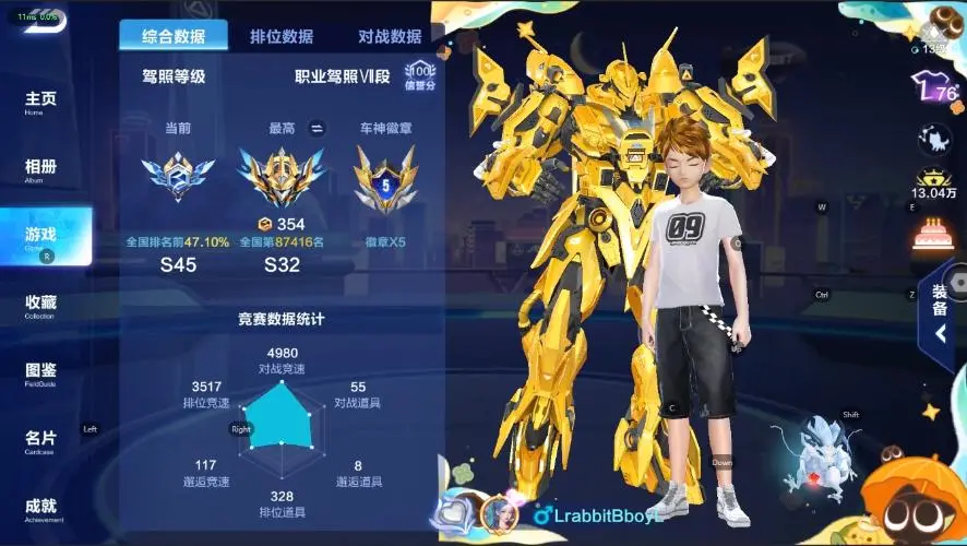 FCSZJY33045QQ飞车手游账号详情图5 FCSZJY33045QQ飞车手游账号详情图5