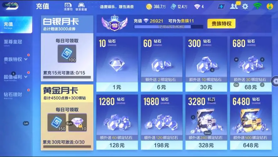 FCSZJY33053QQ飞车手游账号详情图6