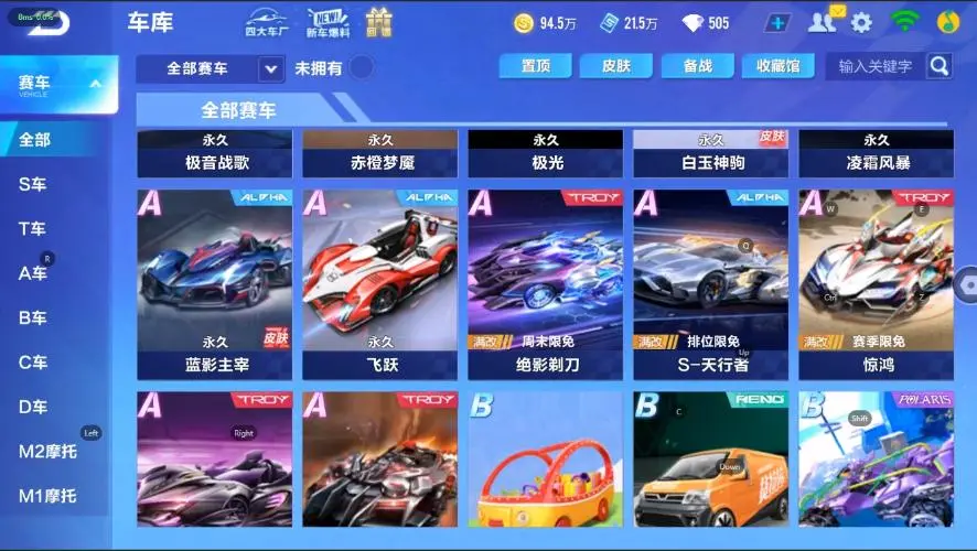 FCSZJY33046QQ飞车手游账号详情图10 FCSZJY33046QQ飞车手游账号详情图10