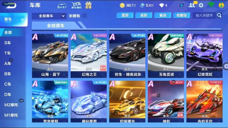 FCSZJY33053QQ飞车手游账号详情图10