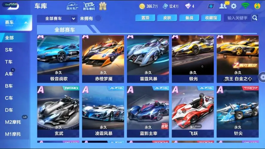 FCSZJY33053QQ飞车手游账号详情图12