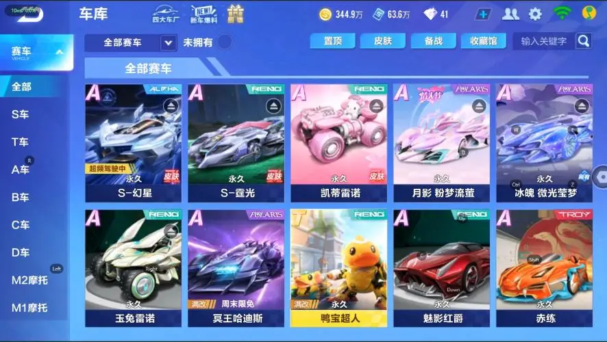 QQ飞车手游账号安卓QQBZ600818 【单T-鸭宝-四联赛-冰魄-幻星-月影-霆光】 【可二次实名】 【永久包赔】 稀有永久A车2 宠物3 稀有永久A车：幻星，月影； 宠物：雀焰女王，玉玺神虎，魔王天狮；