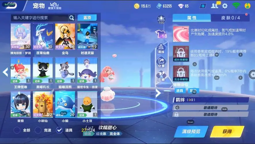 FCSZJY33045QQ飞车手游账号详情图23 FCSZJY33045QQ飞车手游账号详情图23