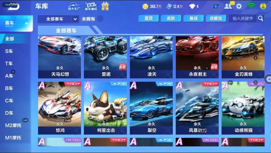 FCSZJY33053QQ飞车手游账号详情图11