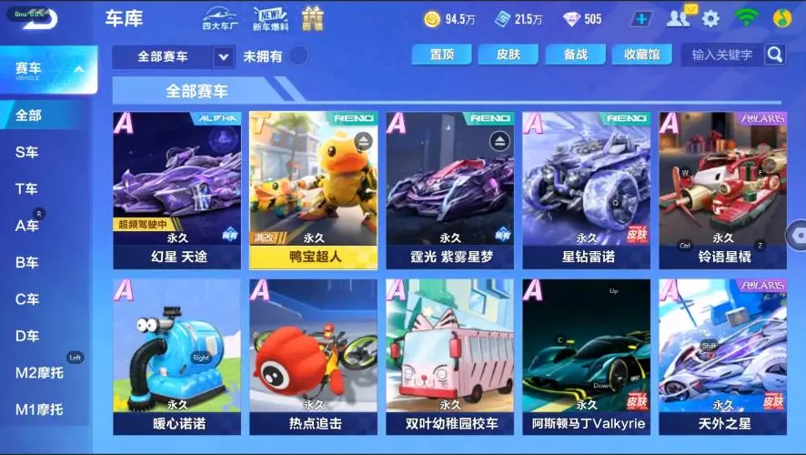 QQ飞车手游账号安卓QQBZ600859 【V7-单T-鸭宝-双联赛-幻星-霆光】 【可二次实名】 【永久包赔】 稀有永久A车1 永久T车1 宠物2 稀有永久A车：幻星； 永久T车：鸭宝超人； 宠物：雀焰女王，玉玺神虎；