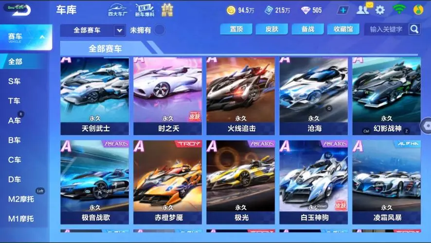 FCSZJY33046QQ飞车手游账号详情图9 FCSZJY33046QQ飞车手游账号详情图9