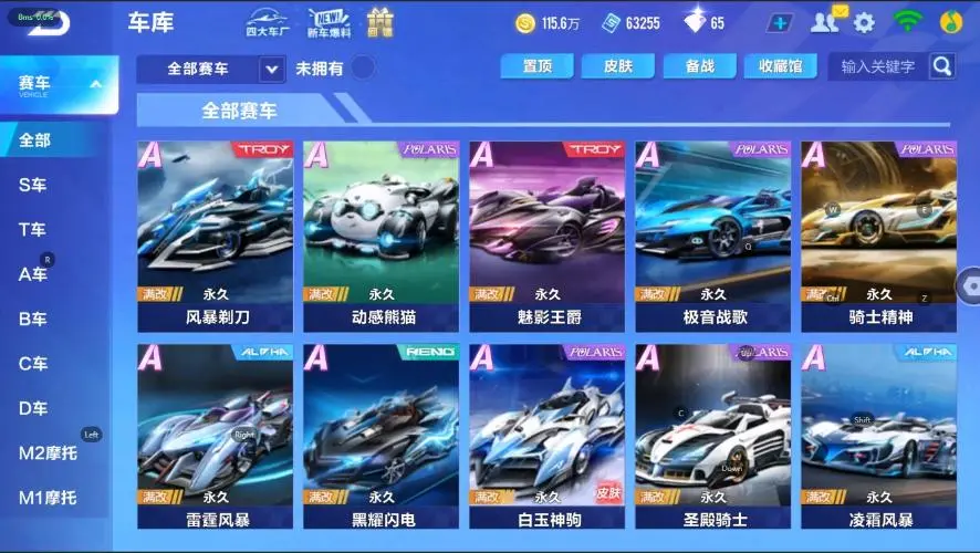 FCSZJY33045QQ飞车手游账号详情图11 FCSZJY33045QQ飞车手游账号详情图11
