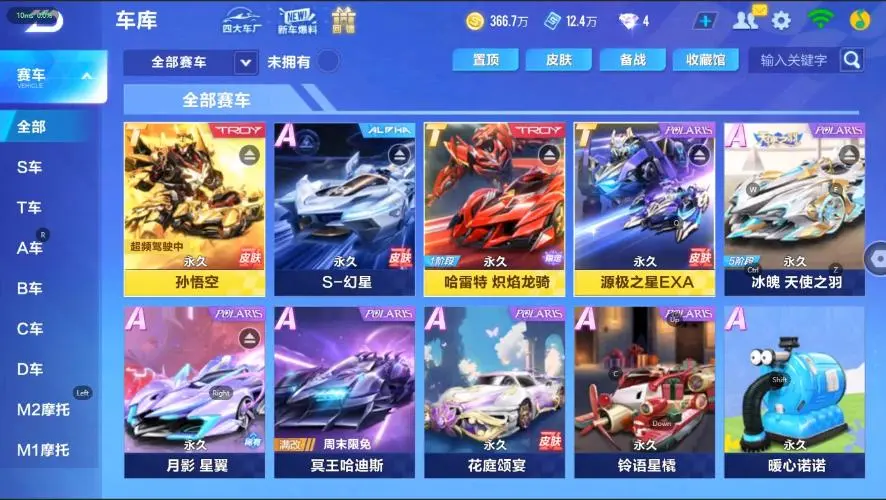QQ飞车手游账号安卓QQBZ600821 【V10-三T-哈雷-猴子-源极-三联赛-冰魄-幻星-月影】 【可二次实名】 【永久包赔】 稀有车型3 稀有永久A车2 T车皮肤1 魔法时装1 永久T车3 宠物7 稀有车型：源极之星