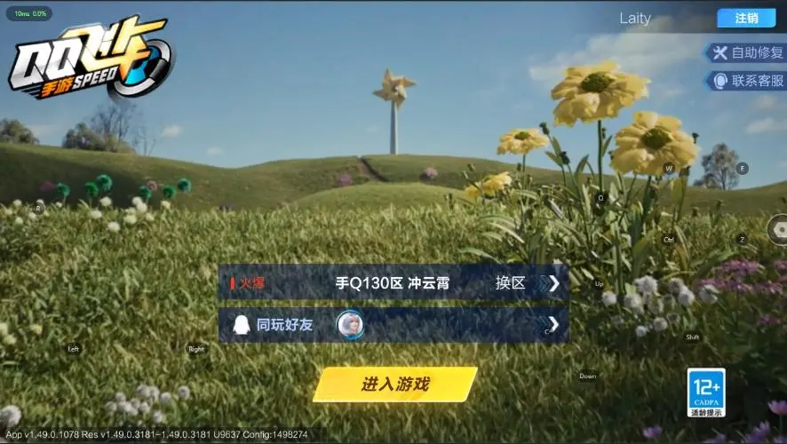 FCSZJY33053QQ飞车手游账号详情图3