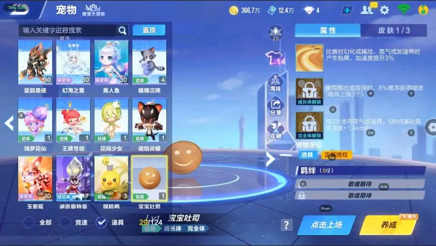 FCSZJY33053QQ飞车手游账号详情图25