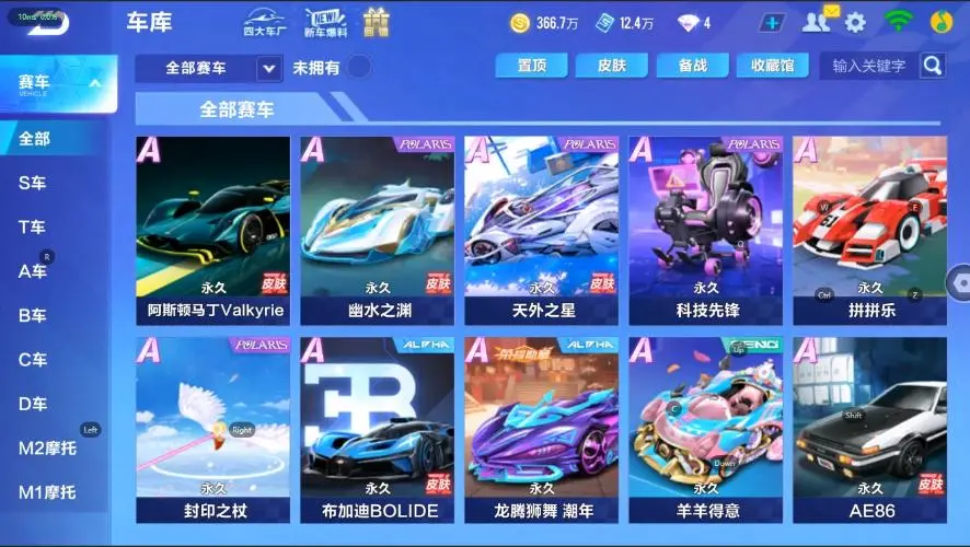 FCSZJY33053QQ飞车手游账号详情图8