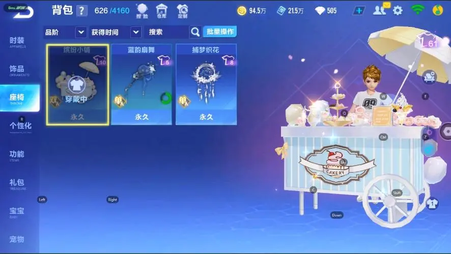 FCSZJY33046QQ飞车手游账号详情图17 FCSZJY33046QQ飞车手游账号详情图17