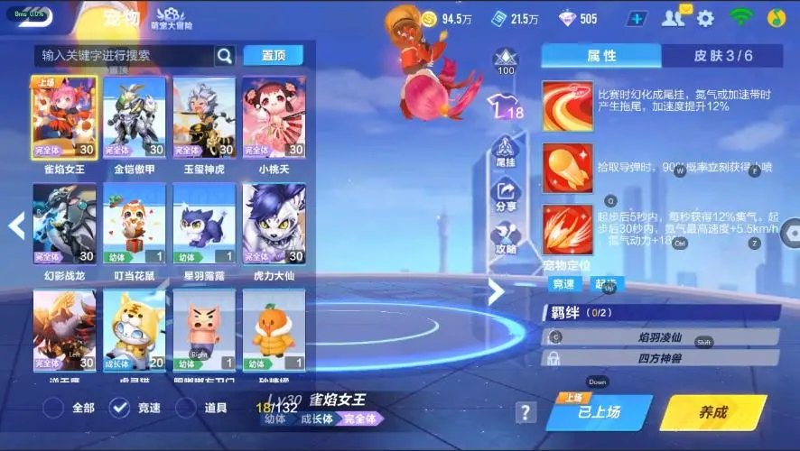 FCSZJY33046QQ飞车手游账号详情图19 FCSZJY33046QQ飞车手游账号详情图19