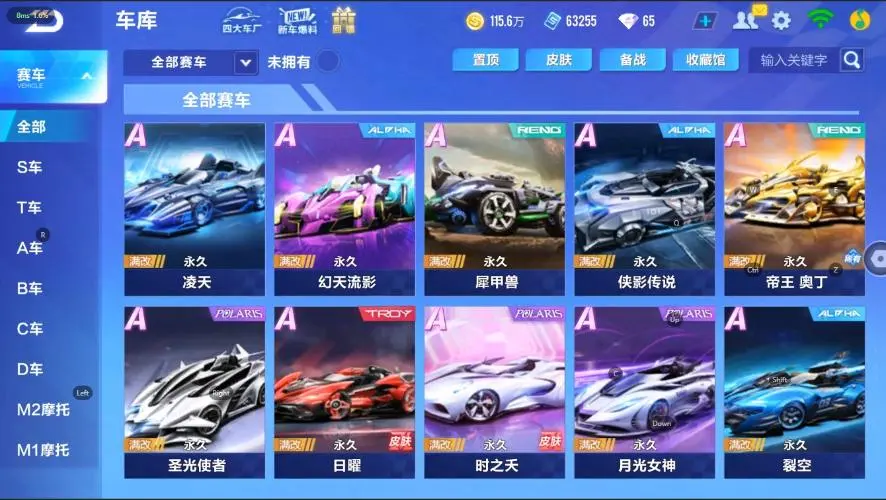 FCSZJY33045QQ飞车手游账号详情图10 FCSZJY33045QQ飞车手游账号详情图10