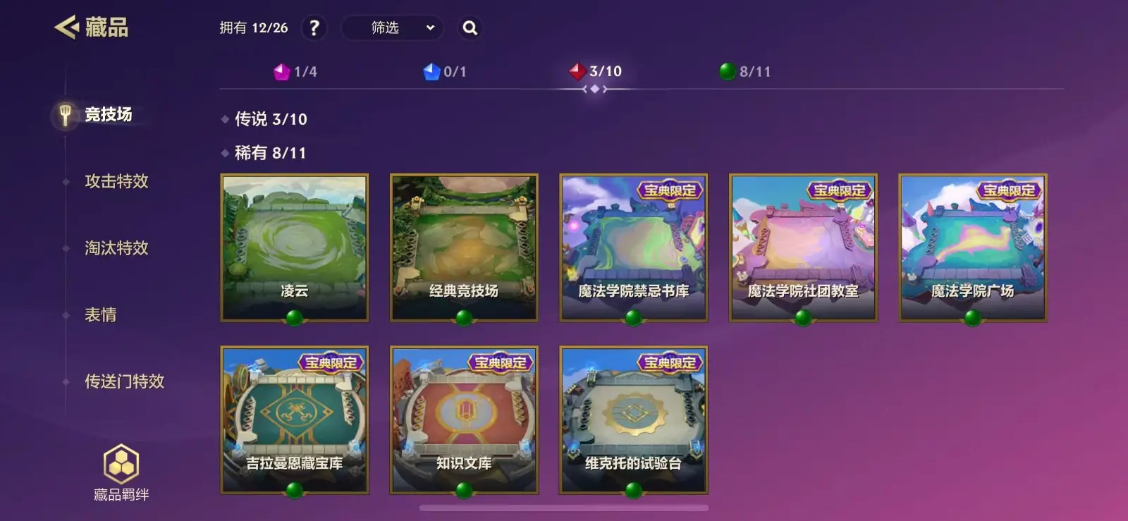 JCCZJY31814金铲铲之战账号详情图2 JCCZJY31814金铲铲之战账号详情图2